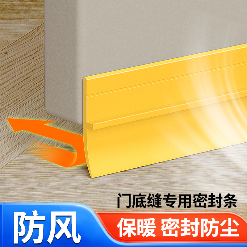 门缝门底密封条门窗缝隙房门隔音B神器卧室挡风隔音条遮光防风门