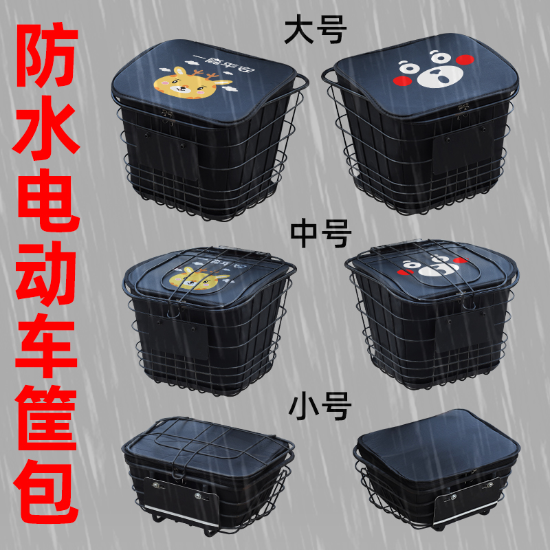 电动车车筐内胆前车篮防水v包挂物包内篓自行车筐置物神器车包单