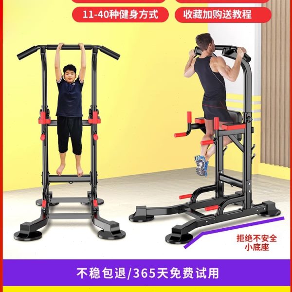 单杠室内家用引体向上器双杠架落地儿童吊环吊杠家庭健身运动器材