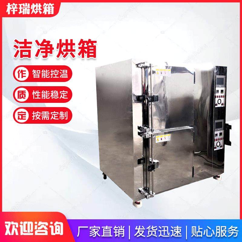 半导体洁净干燥箱百级烘箱洁净无尘烤箱,工业油品/胶粘/化学/实验室用品,其他实验室设备,淘宝优惠券,粉丝福利购,淘宝优惠卷