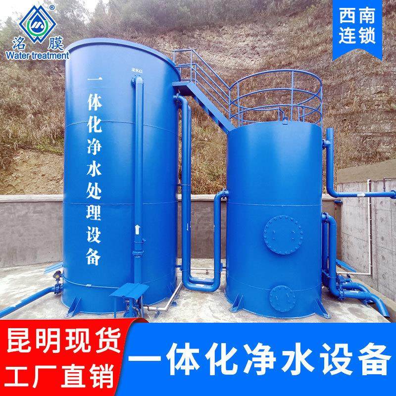 大型一体化净水设备农村饮用水库水山泉水自来水厂重力式无阀过滤