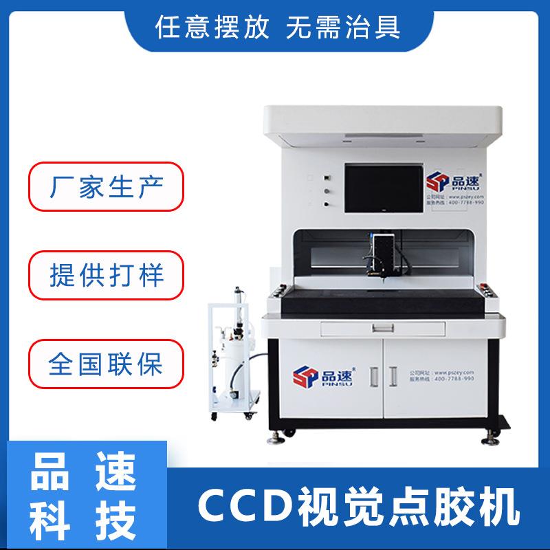 2600ML硅胶视觉点胶机械全自动蜂鸣器测试仪光学镜涂胶打胶机设备