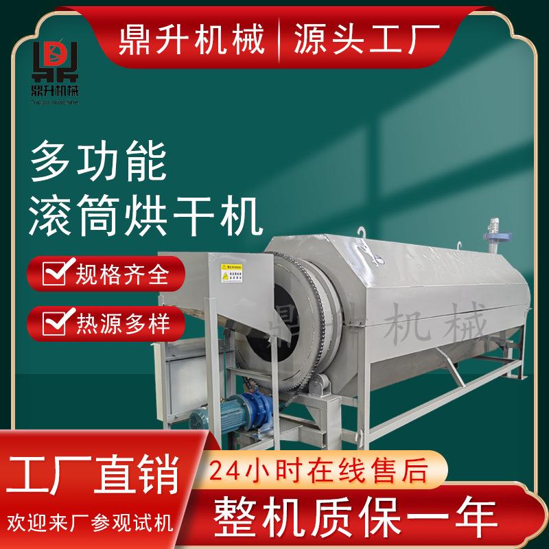 铁铝屑电加热干燥机连续式滚筒烘干机铜米石英砂烘干设备