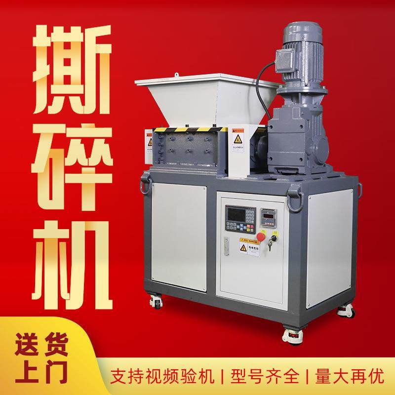 文件废纸破碎机金属电子垃圾电脑硬盘笔记本电脑双轴小型撕碎机箱,机械设备,破碎机,淘宝优惠券,粉丝福利购,淘宝优惠卷