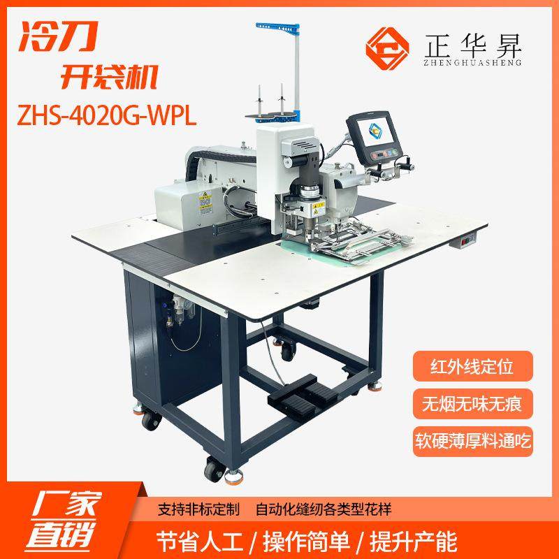 东莞厂家直销牌全自动冷刀开袋机振动刀开袋机开袋缝纫机,纺织面料/辅料/配套,其他纺织机械,淘宝优惠券,粉丝福利购,淘宝优惠卷