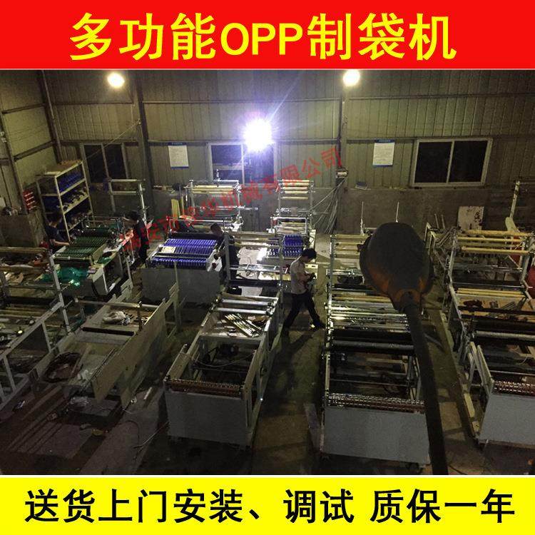 生产多功能OPP制袋机PP/OPP/PE边封制袋机,纺织面料/辅料/配套,其他纺织机械,淘宝优惠券,粉丝福利购,淘宝优惠卷