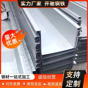 U型槽304不锈钢天沟水槽不锈钢板折弯天沟凹槽大棚排水槽