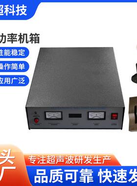 4200W超声波焊接系统|15kHz模拟发生器|集成点焊/熔接/塑焊机