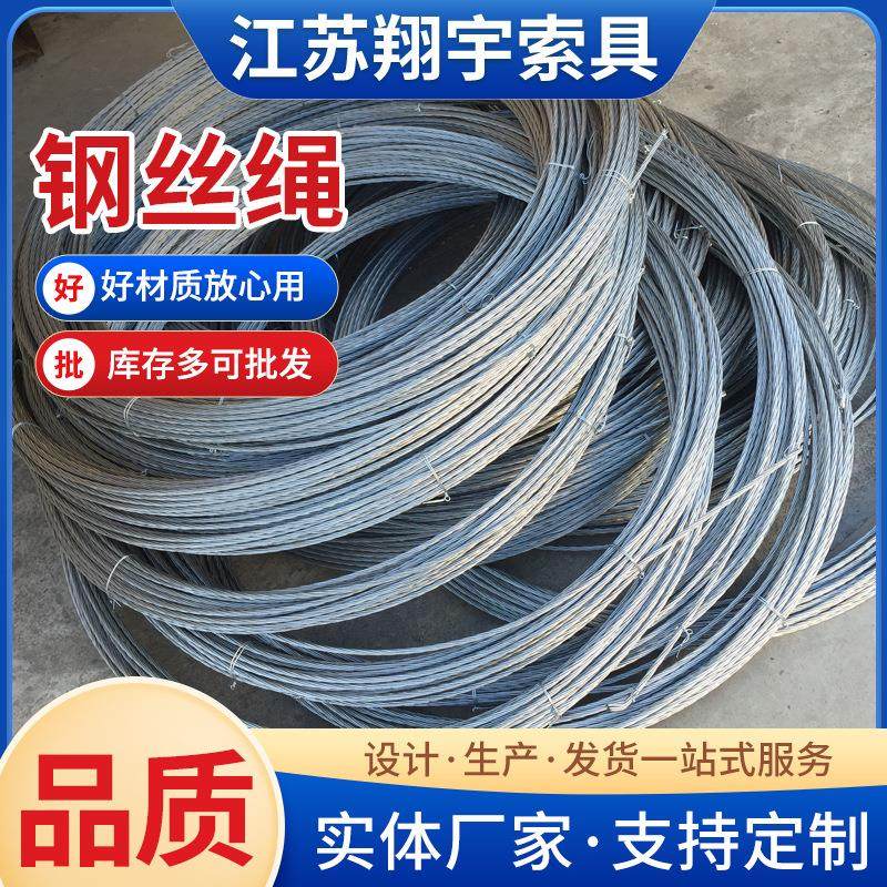 不锈钢钢丝绳6*37+FC6股麻芯油丝绳光面涂油压制钢丝绳,金属材料及制品,其他金属制品,淘宝优惠券,粉丝福利购,淘宝优惠卷