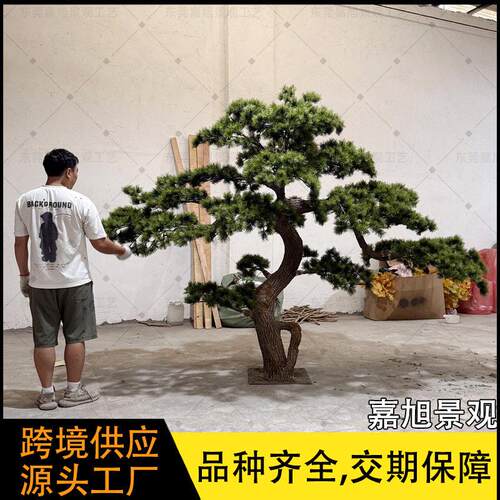 仿真迎客松大型玻璃钢杆松树造景室内假松树景观植物装饰人造松树