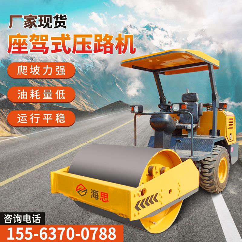 工厂直发3.5吨单钢轮压路机小型振动座驾压实机手扶单轮双轮