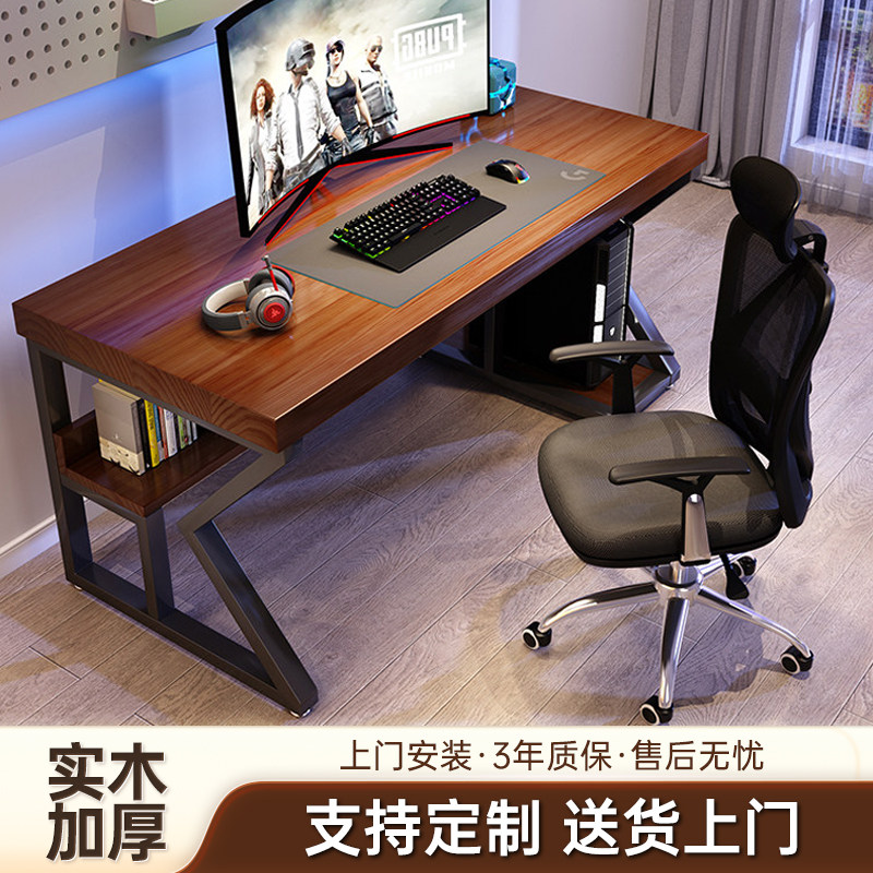 实木电脑桌带主机托台式家用