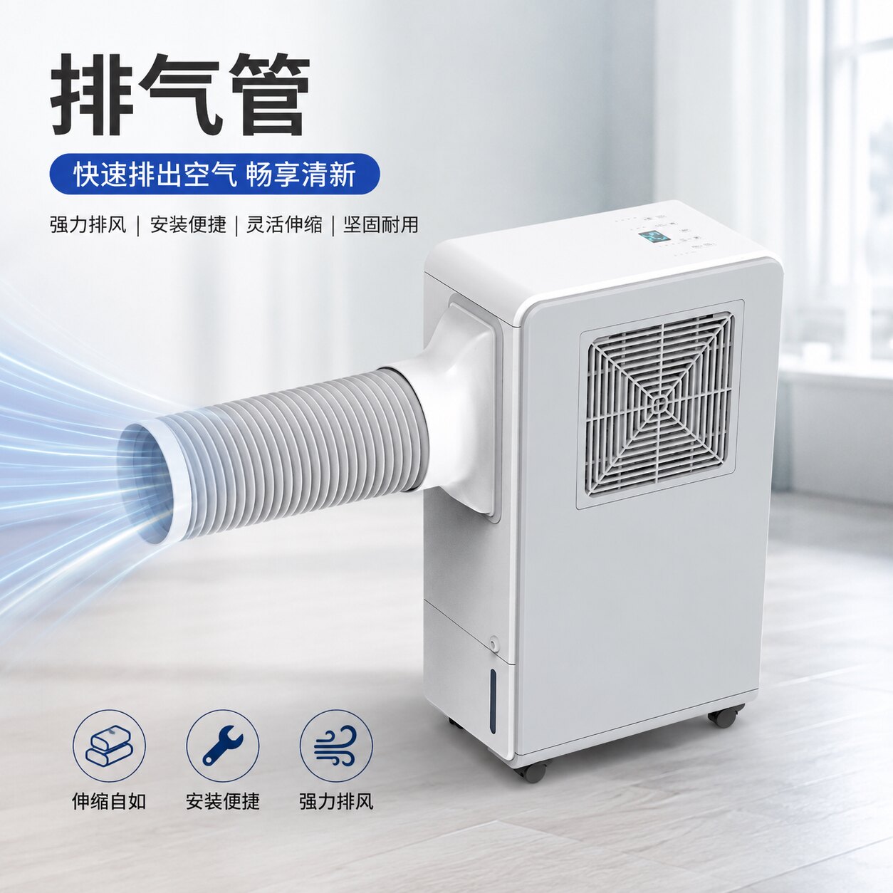 韩玛移动空调后置卡扣排热管配件