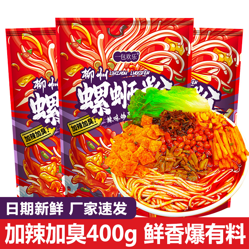 【加辣加臭】螺蛳粉广柳州正宗