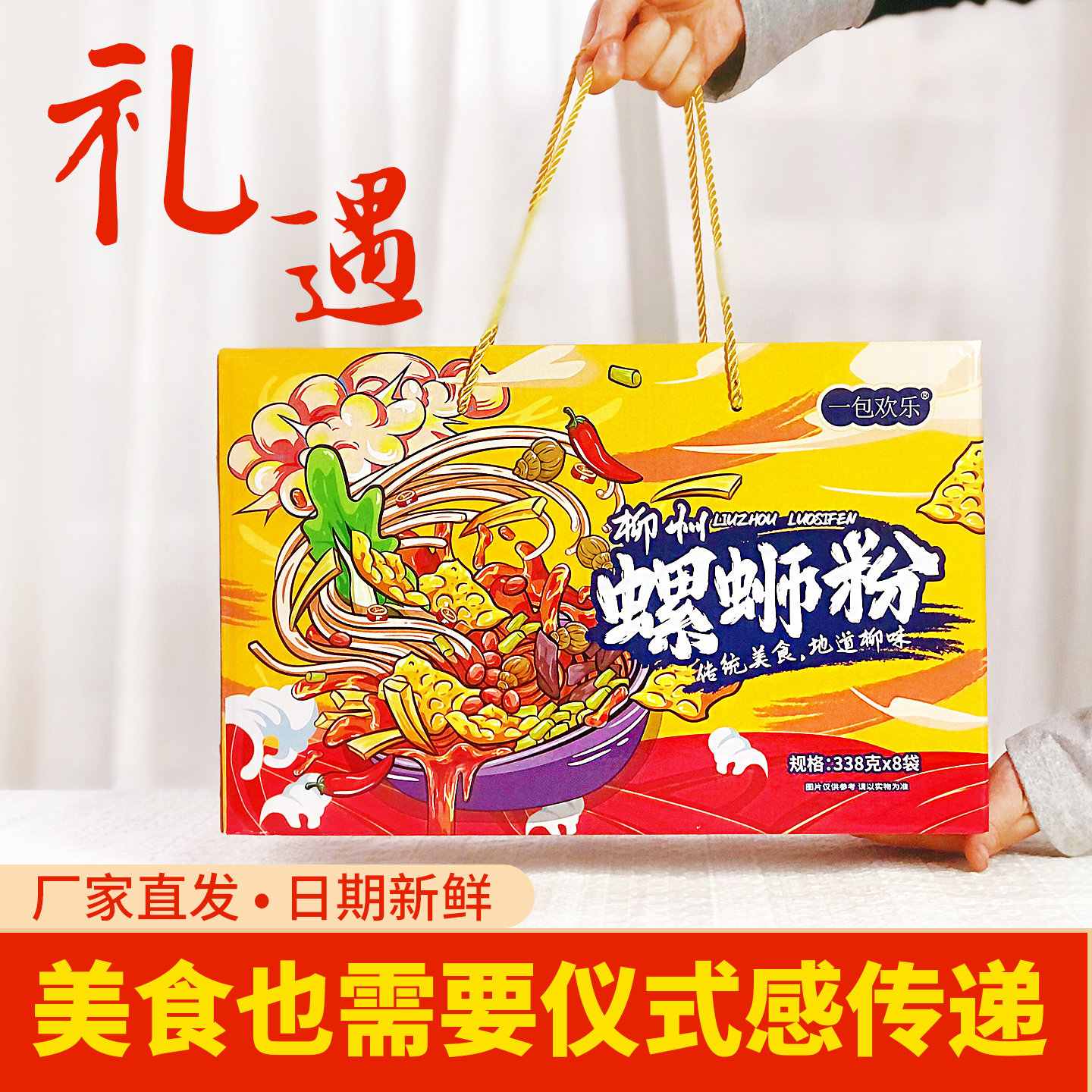 螺蛳粉箱装送礼盒正宗柳州螺狮粉送礼袋装水煮螺丝粉速食广西米粉,粮油调味/速食/干货/烘焙,螺蛳粉,淘宝优惠券,粉丝福利购,淘宝优惠卷