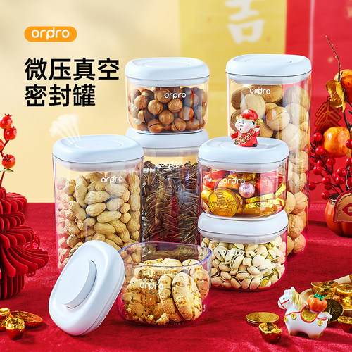 巧小匠微压真空按压式收纳密封罐