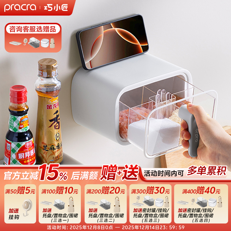 厨房多格一体收纳壁挂调味瓶