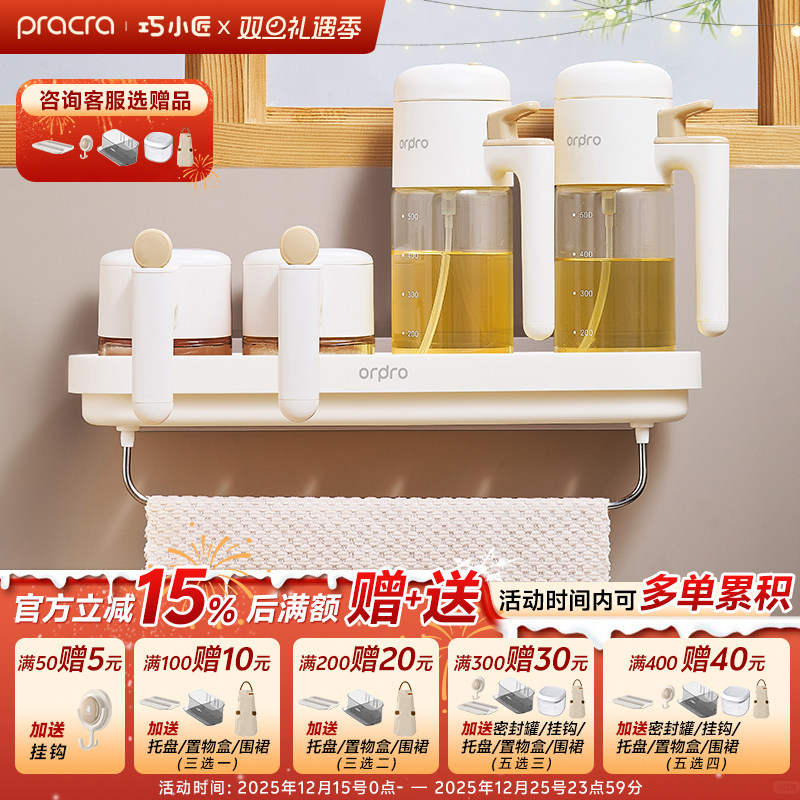 厨房置物架免打孔壁挂收纳塑料调味瓶抹布置物架沥水无痕