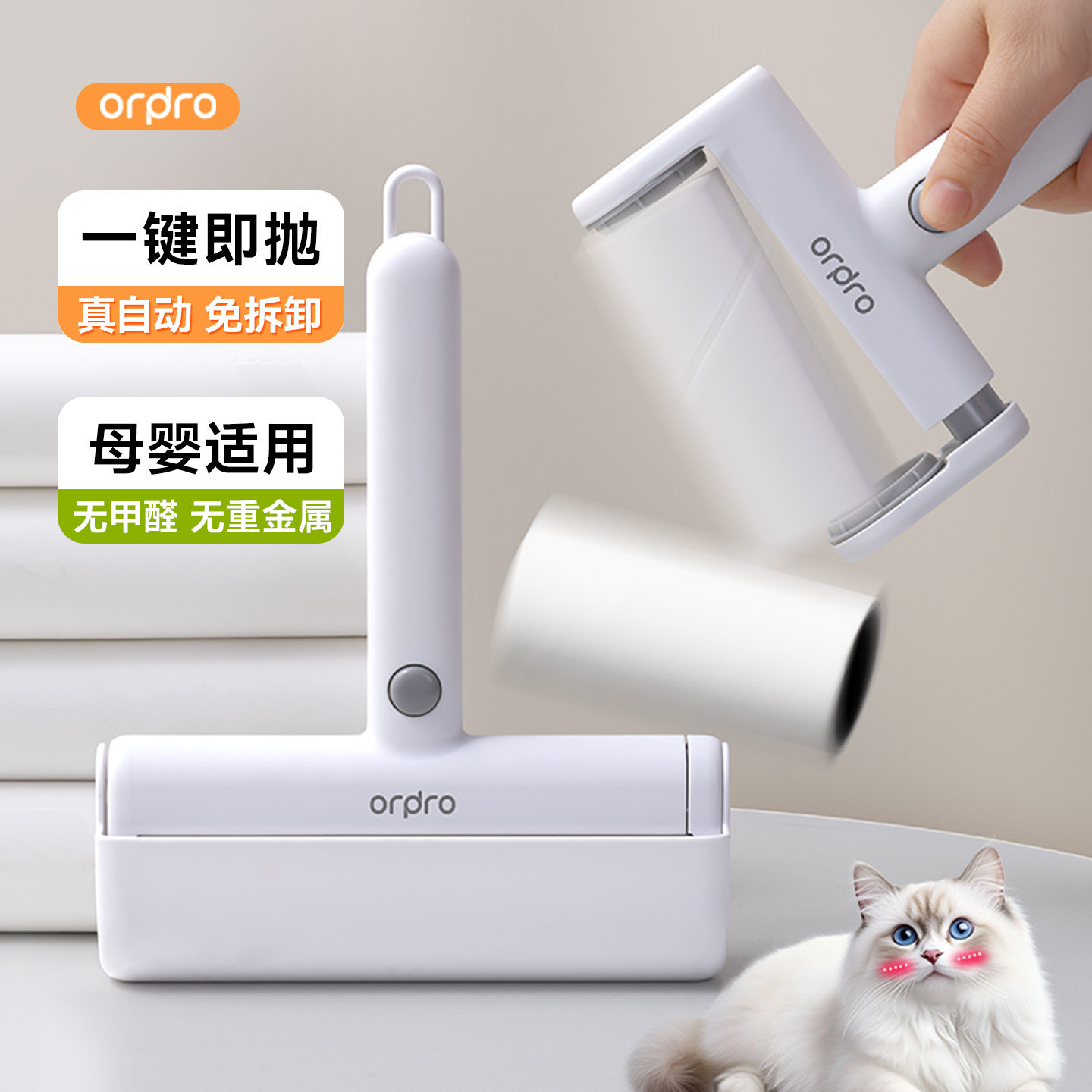 巧小匠可撕式滚筒粘毛器替换粘纸图片
