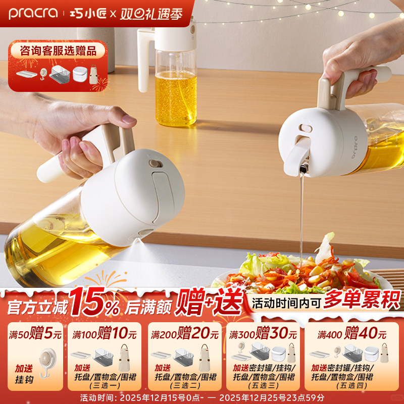 喷倒点三用油壶颜值高多功能食品