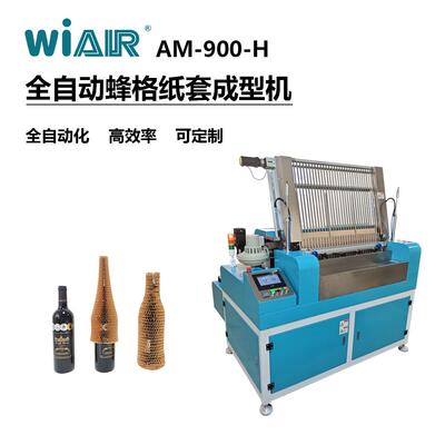 上海包旺 全自动蜂格纸套粘合机/AM900P/H瓦楞纸糊盒机