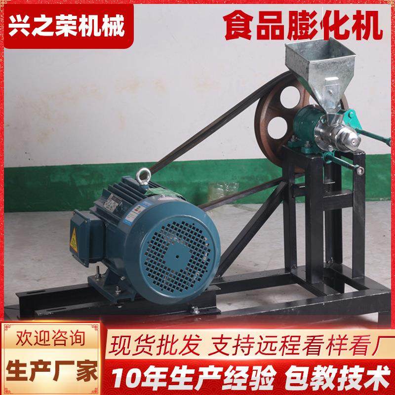 大米玉米多功能食品膨化机器机械厂家现货广州兴之荣包教技术,清洗/食品/商业设备,休闲食品加工设备,淘宝优惠券,粉丝福利购,淘宝优惠卷