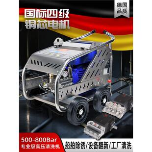 超高压清洗机500公斤工业级除锈水枪380/440V船用高压水刀大功率