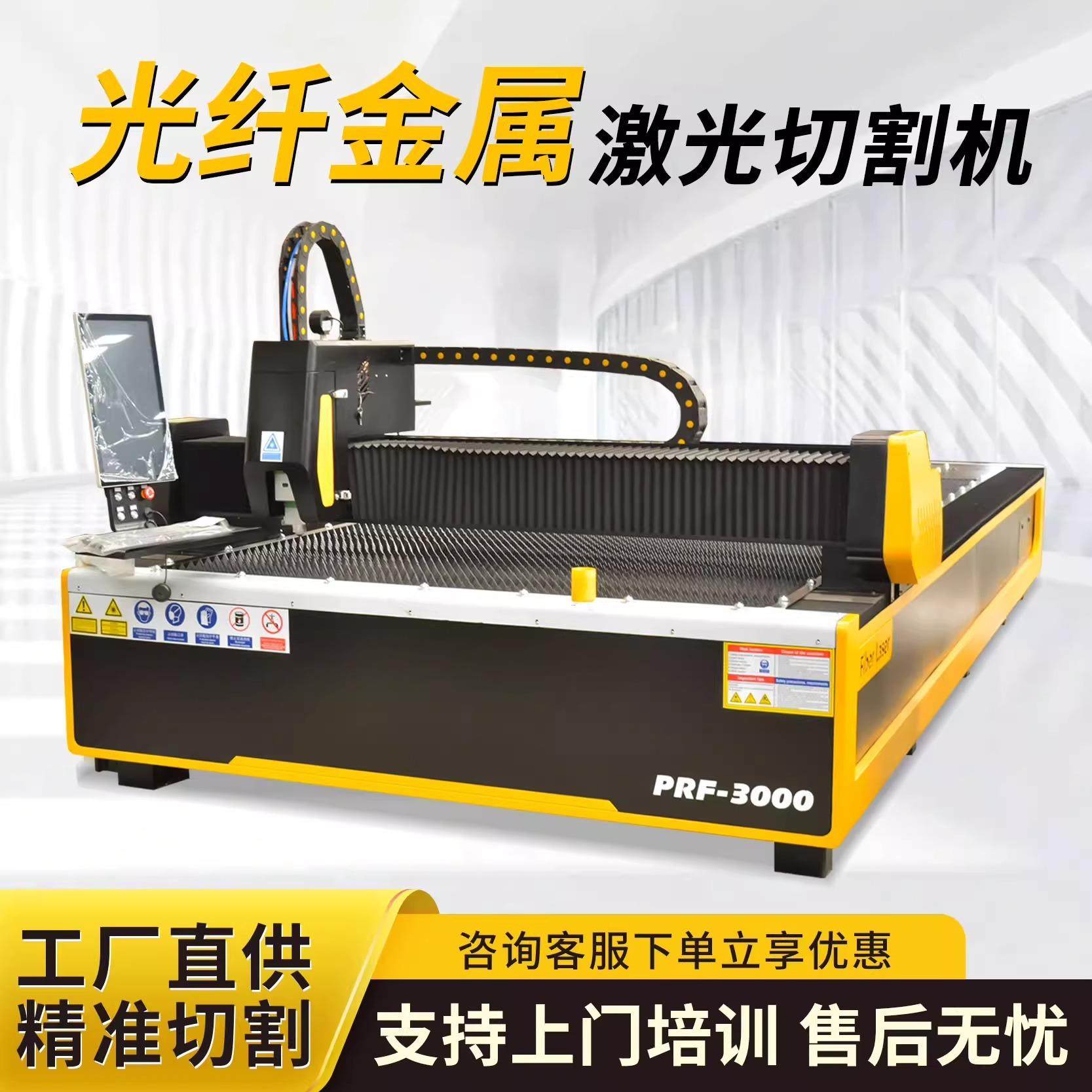 全自动数控光纤激光切割机金属不锈钢碳铜铝钢板机一体机大功率,五金/工具,激光切割机,淘宝优惠券,粉丝福利购,淘宝优惠卷