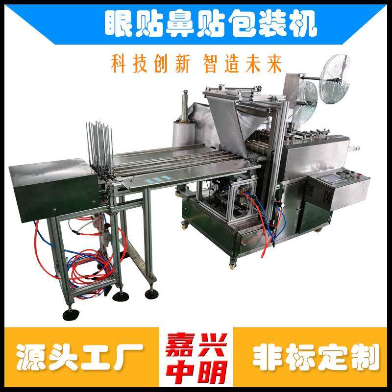 鼻贴封装机 鼻贴封装机械 鼻贴封装机器 鼻贴封装设备,办公设备/耗材/相关服务,包装机,淘宝优惠券,粉丝福利购,淘宝优惠卷