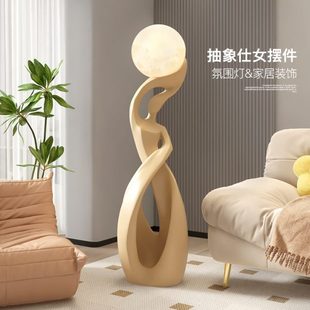 大型抽象艺术仕女落地摆件客厅电视柜沙发旁灯轻奢高档乔迁礼物