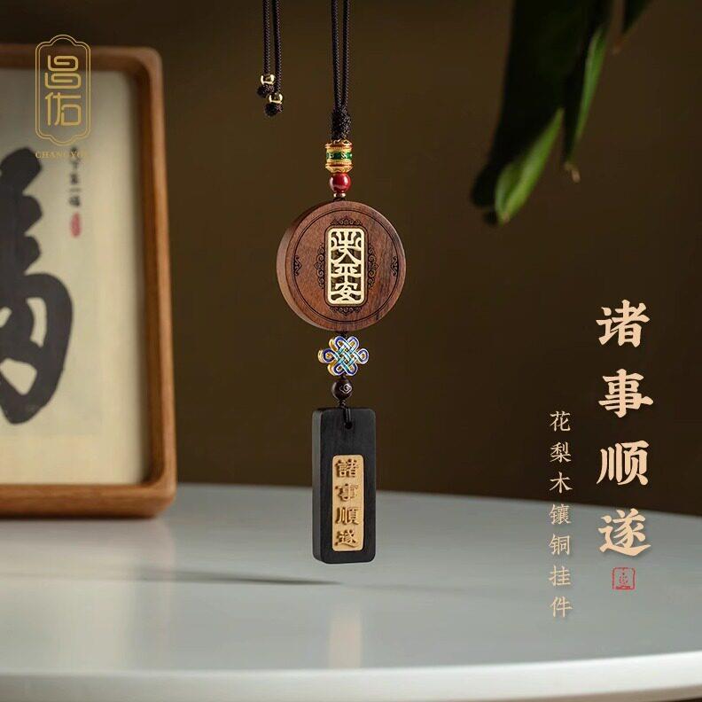 檀木平安汽车挂件刻字定制汽车挂件梨花木挂饰车载挂饰后照镜男士
