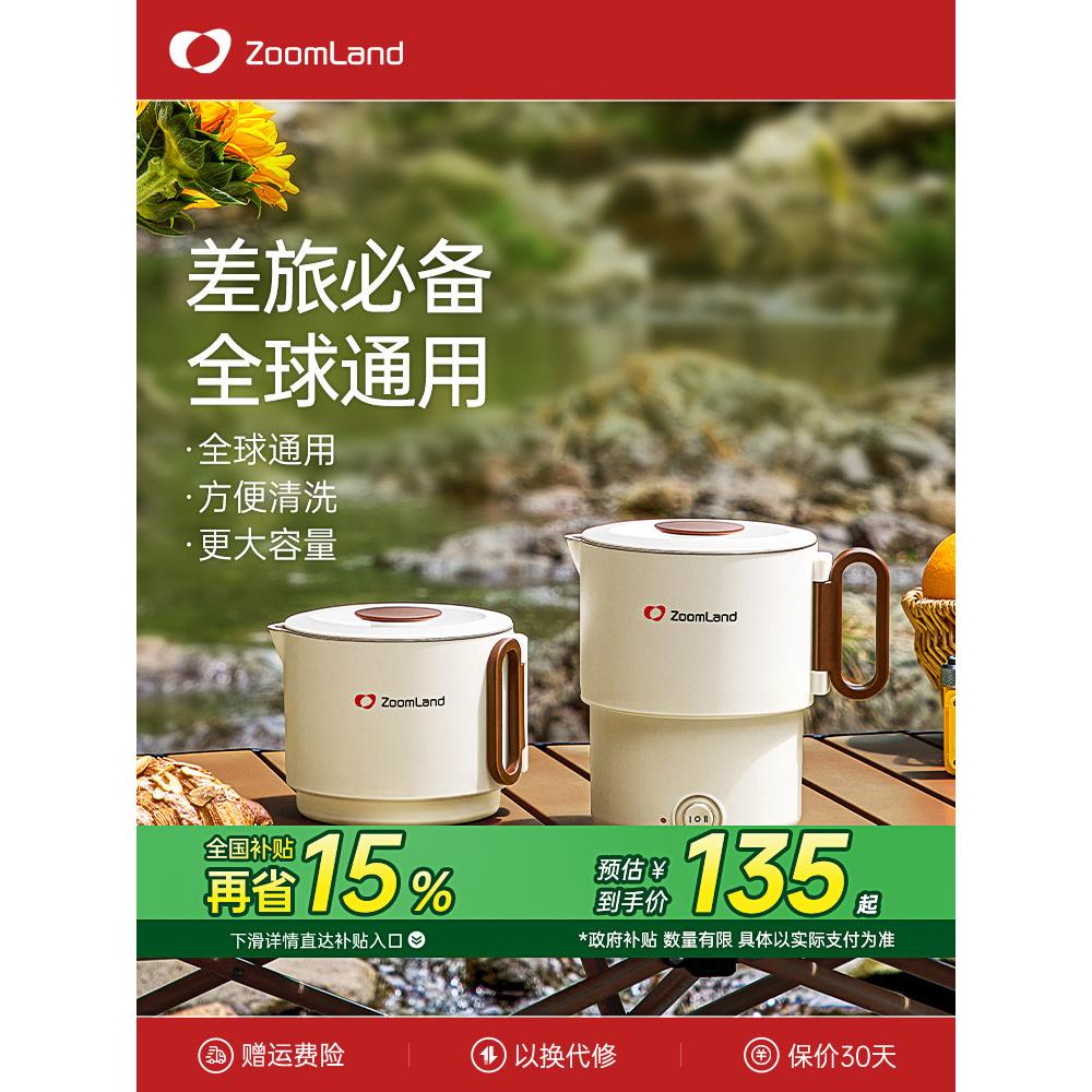 美国卓朗便携式水壶旅行折叠电水壶保温家庭宿舍迷你小恒温