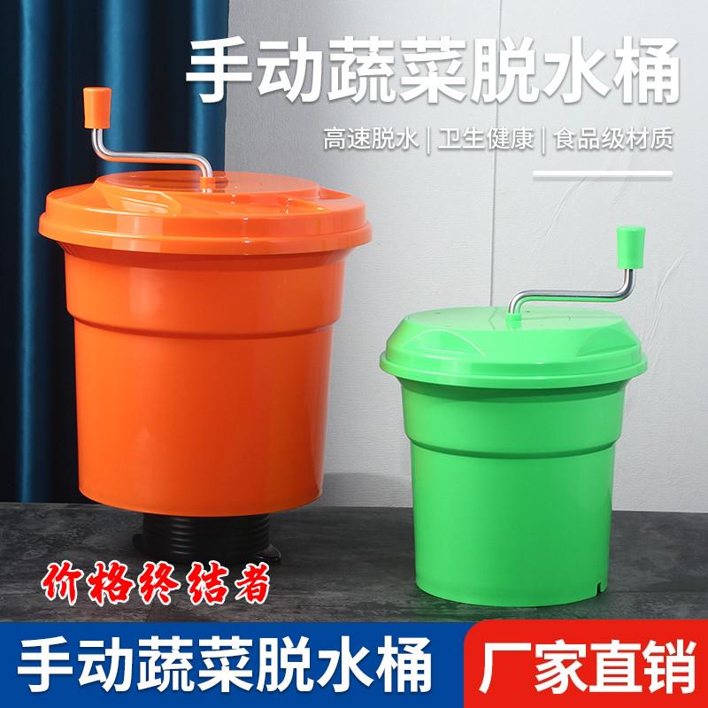 商用手动蔬菜脱水桶多用途去水沥水篮水果甩干器脱水器沙拉脱水机