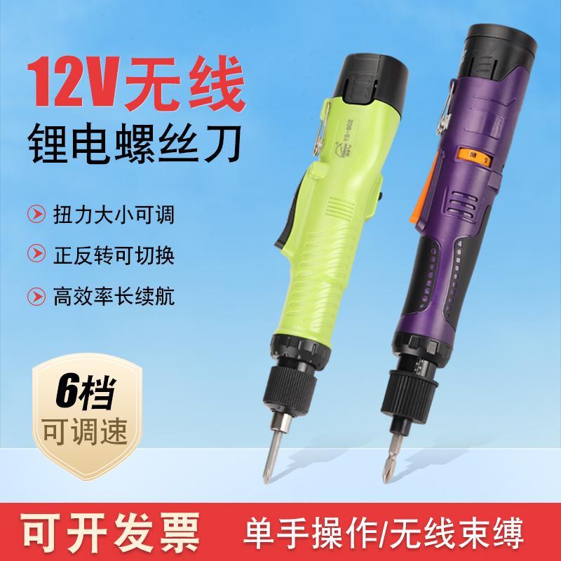 12V调速充电批电动螺丝刀无线锂电直柄电批充电式直式起子螺丝批
