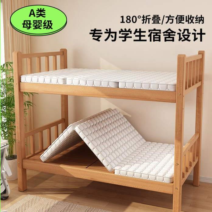 床垫宿舍学生单人大学生90x190可折叠椰棕乳胶租房棕榈专用90x200