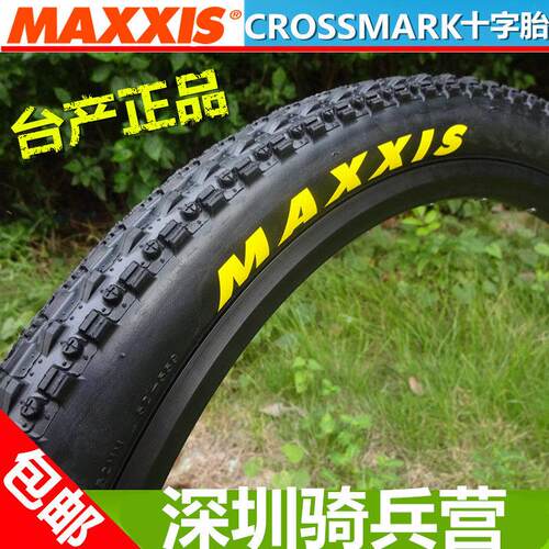 玛吉斯十字胎防刺胎M344/319/315/325山地自行车26/27.5/29寸外胎
