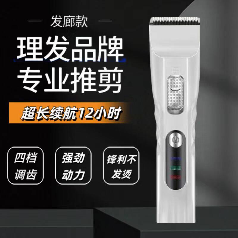 美卡迪发廊专用电推剪36W大功率静音理发器专业理发店使用