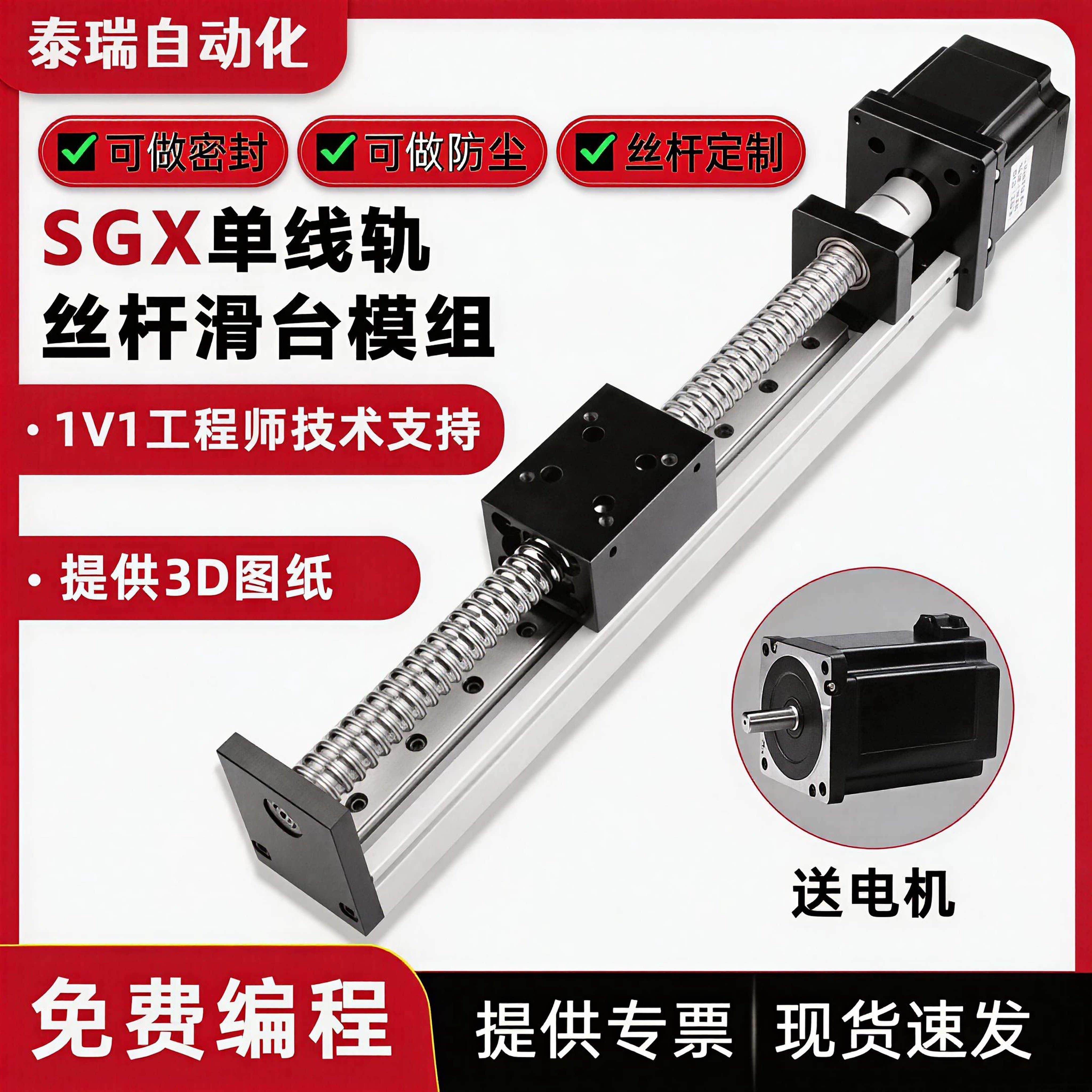单线轨滚珠丝杆滑台模组MX40系列高速稳定十字直线模组滑台
