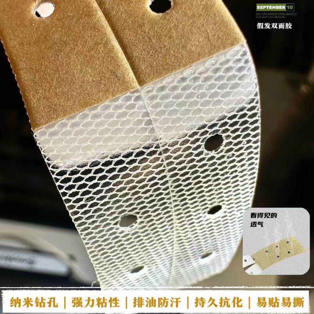 【抖音款】假发胶片专用双面胶片防水防汗不伤头皮抗老化升级版