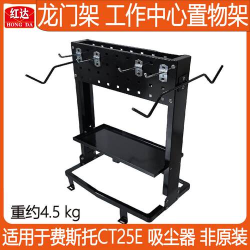 适用于费斯托CT25E工作中心龙门架移动吸尘器支架工作台砂纸挂架