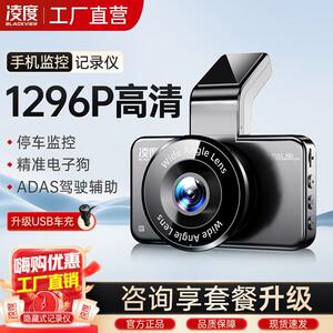新款凌度行车记录仪高清夜视360度全景无线电子狗一体机倒车影像