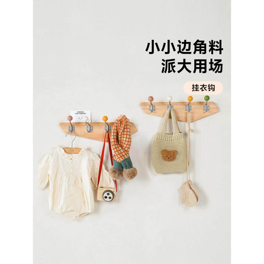 另一个果酱卧室衣服挂钩实木衣架入口挂钩儿童衣架儿童房间墙架