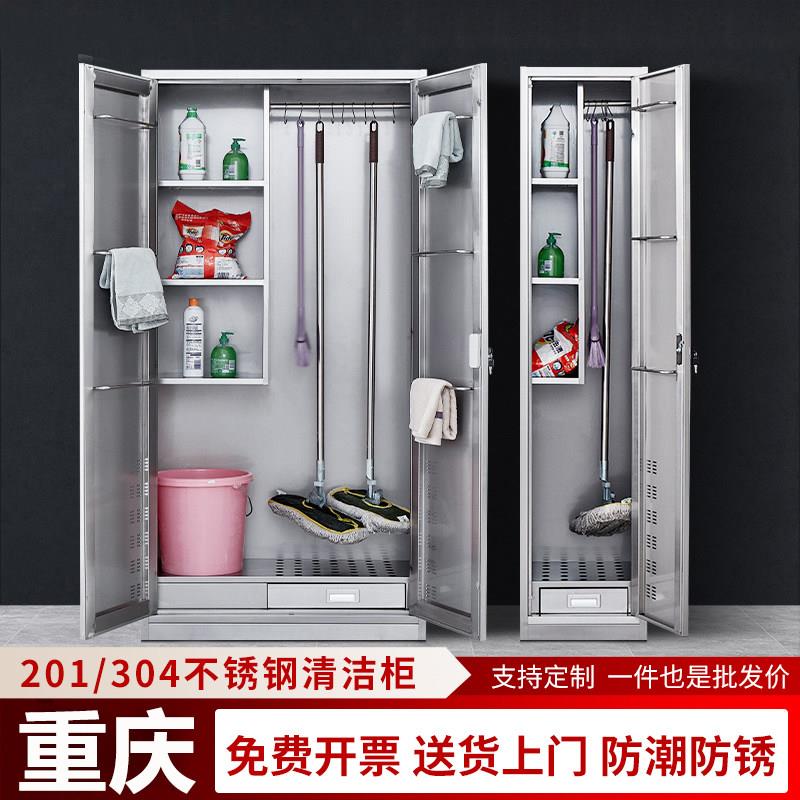 重庆不锈钢清洁柜卫生柜阳台杂物收纳柜学校拖把储物柜保洁工具柜