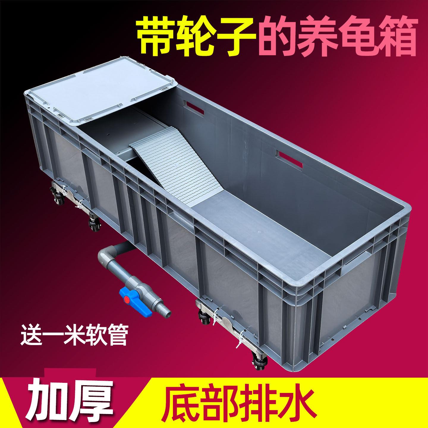 带轮子养龟箱乌龟水陆缸超大塑料水池组合式甲鱼养殖盆底部排水