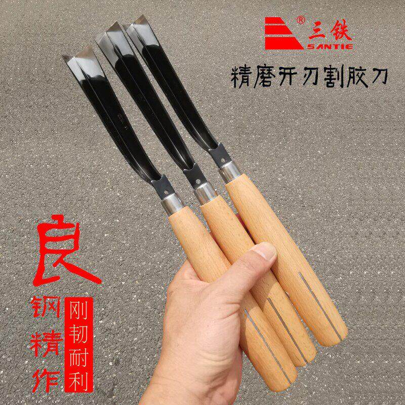 三铁锰钢割胶刀镜面精磨开刃表面发黑防锈海南云南采割天然橡胶乳