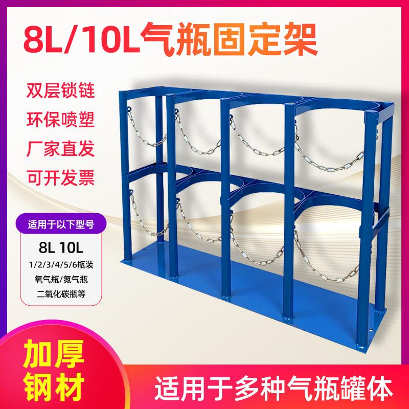 8L10L氧气瓶固定架乙炔瓶防倾倒装置气瓶支架实验室气瓶架移动40l