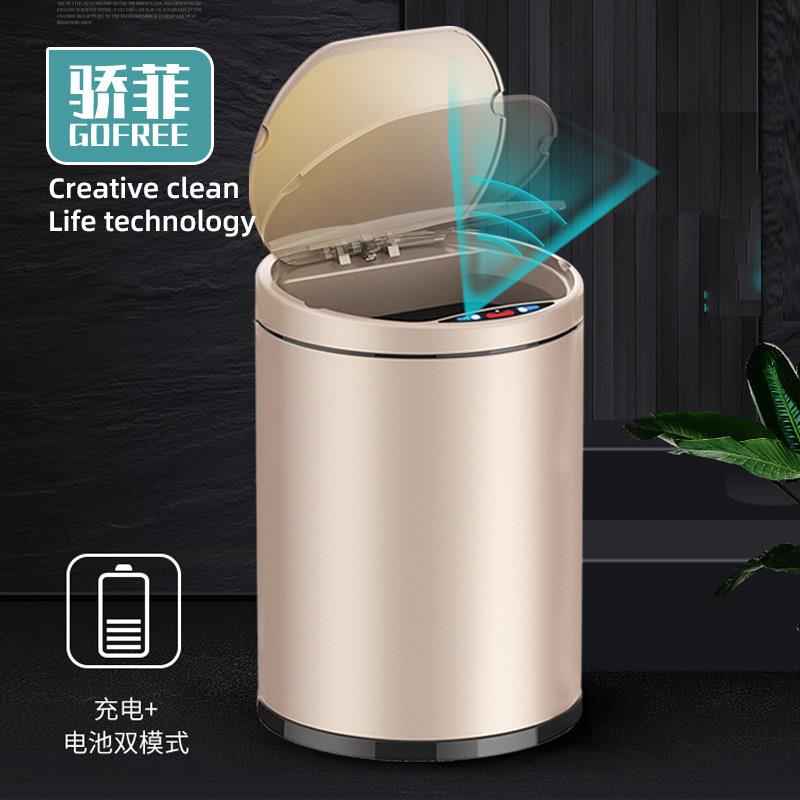 智能感应式不锈钢垃圾箱欧式创意家用客厅电动电子自动感应垃圾桶