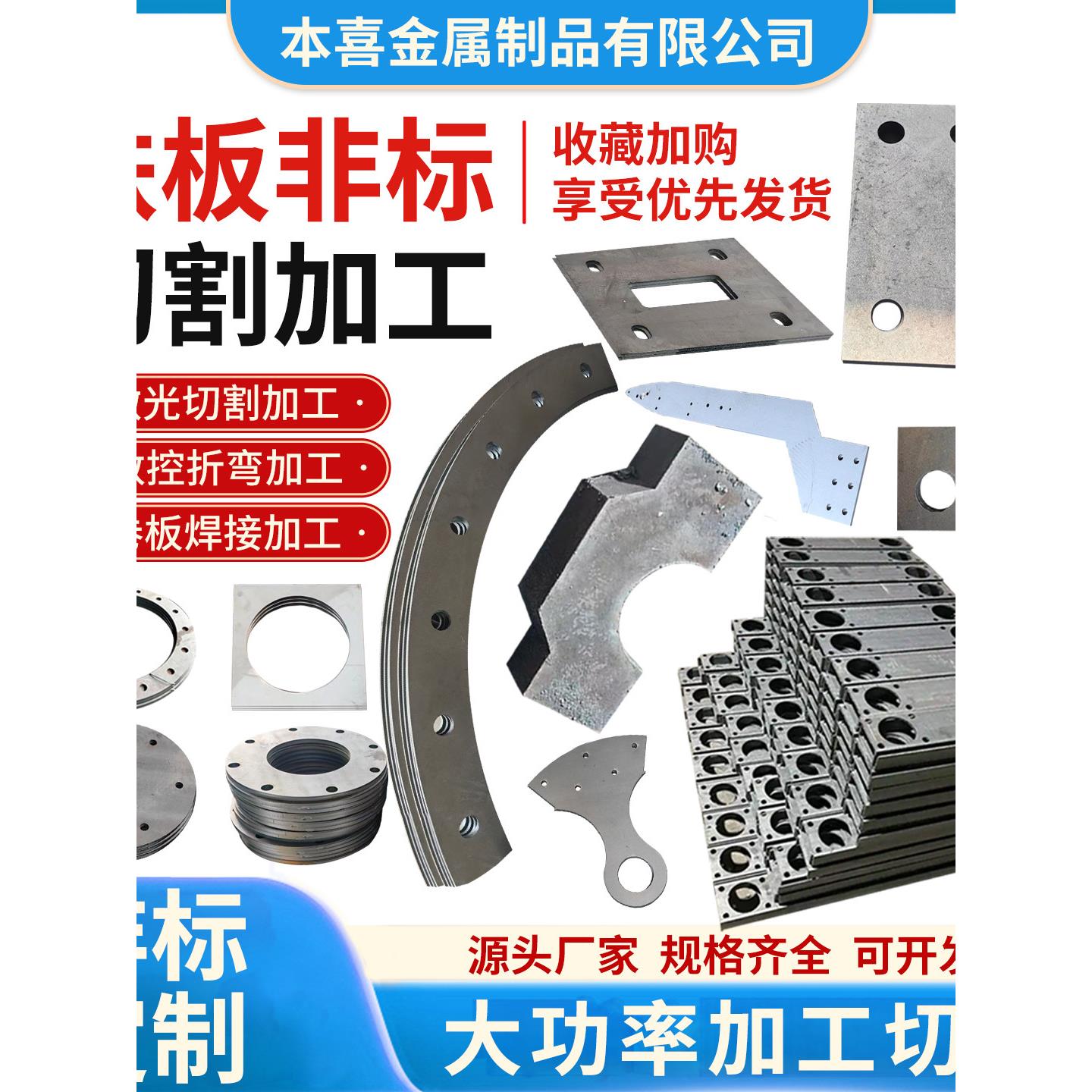 钢板定制折弯件加工焊接激光切割铁高强板钣金钻孔攻丝锰板耐磨板图片