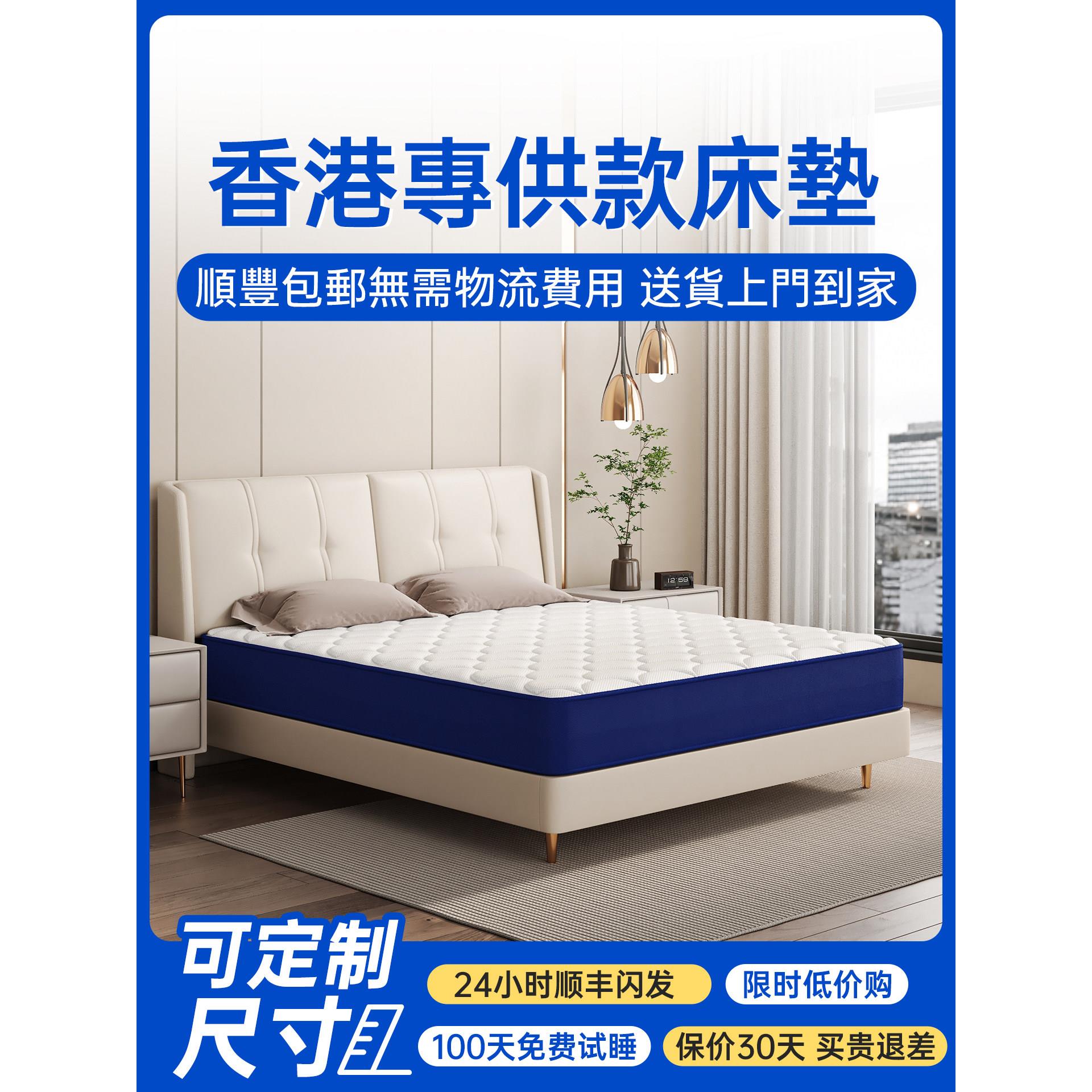 (香港区)记忆泡沫乳胶弹簧床垫卷装压缩盒席梦思家居卧室
