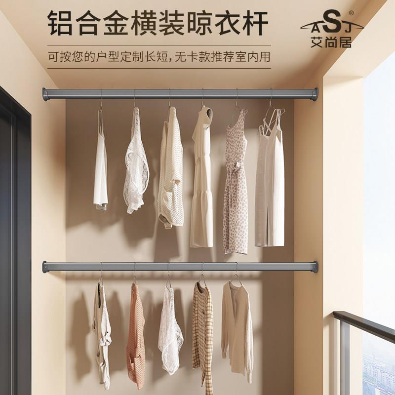 墙上两头固定晾衣架家用打孔飘窗台侧面挂衣杆横向阳台侧装晾衣杆